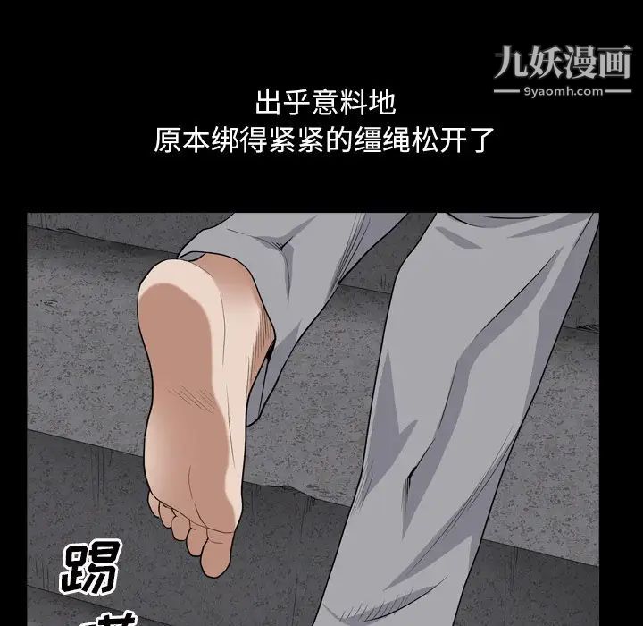 枷锁2：赤脚第13话