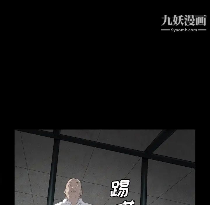 枷锁2：赤脚第13话