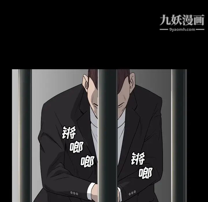 枷锁2：赤脚第13话