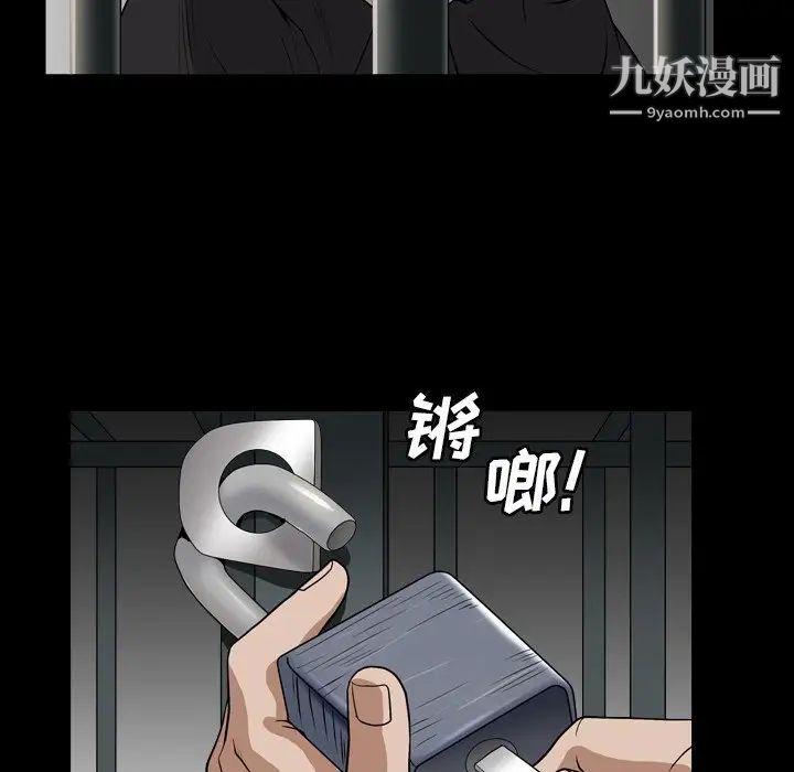 枷锁2：赤脚第13话