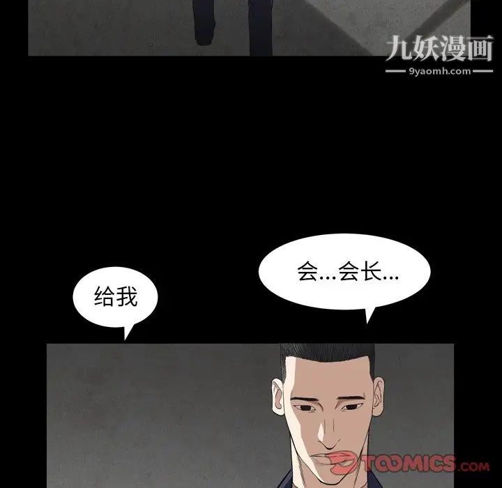 枷锁2：赤脚第13话