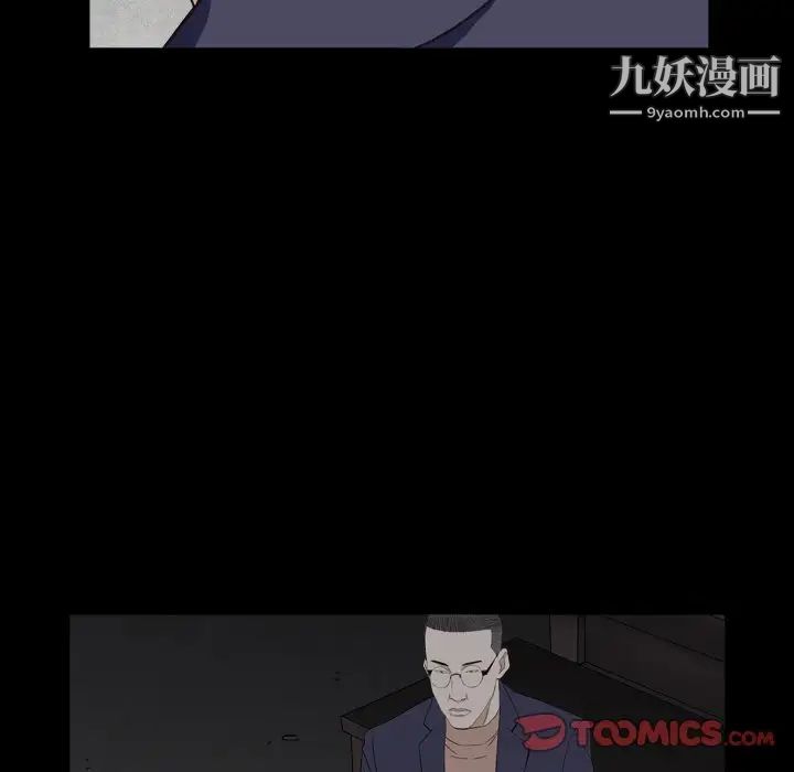 枷锁2：赤脚第13话