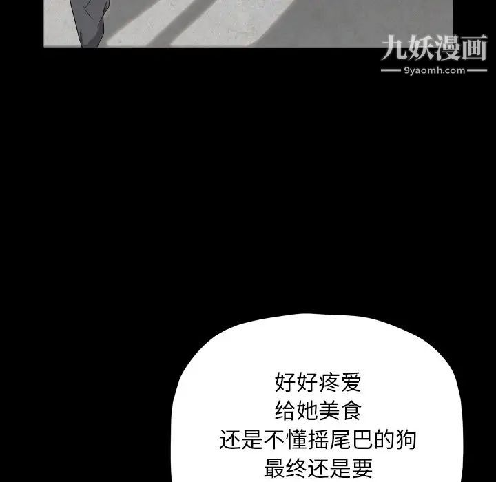 枷锁2：赤脚第13话