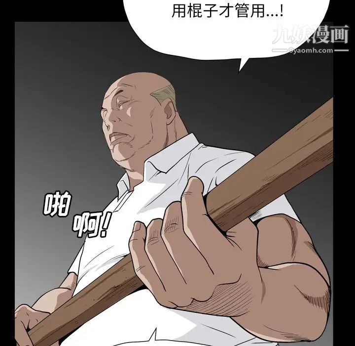 枷锁2：赤脚第13话