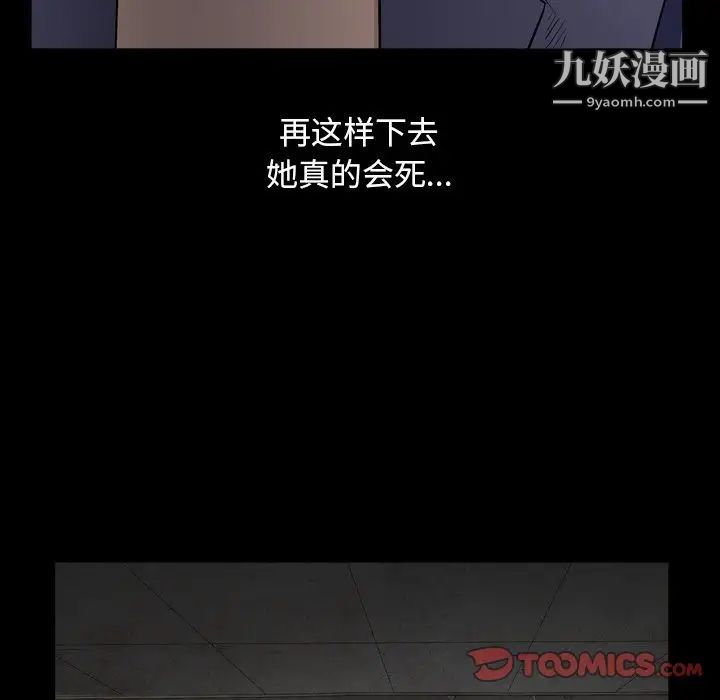 枷锁2：赤脚第13话