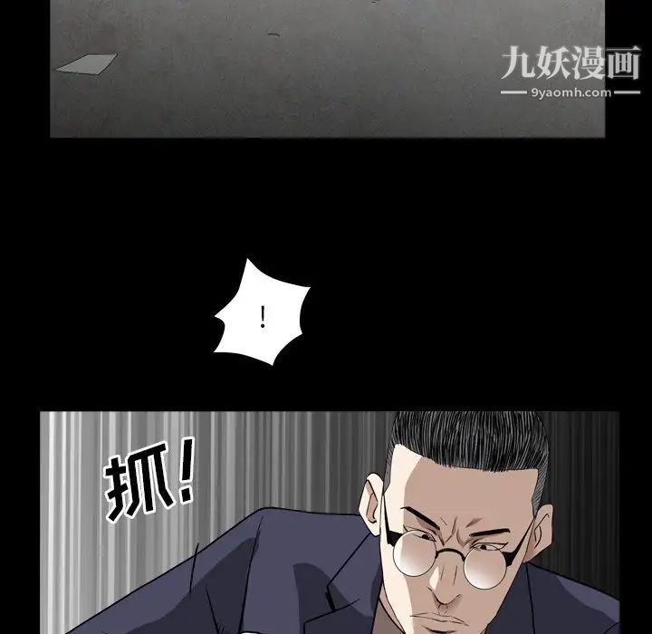 枷锁2：赤脚第13话