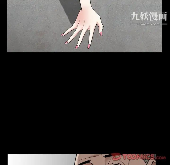 枷锁2：赤脚第13话