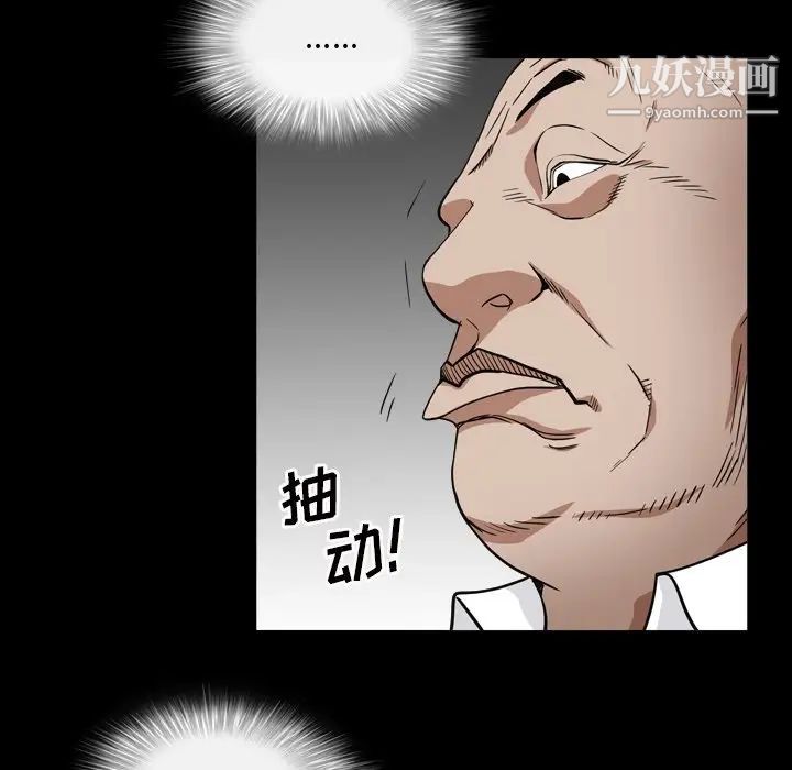 枷锁2：赤脚第13话