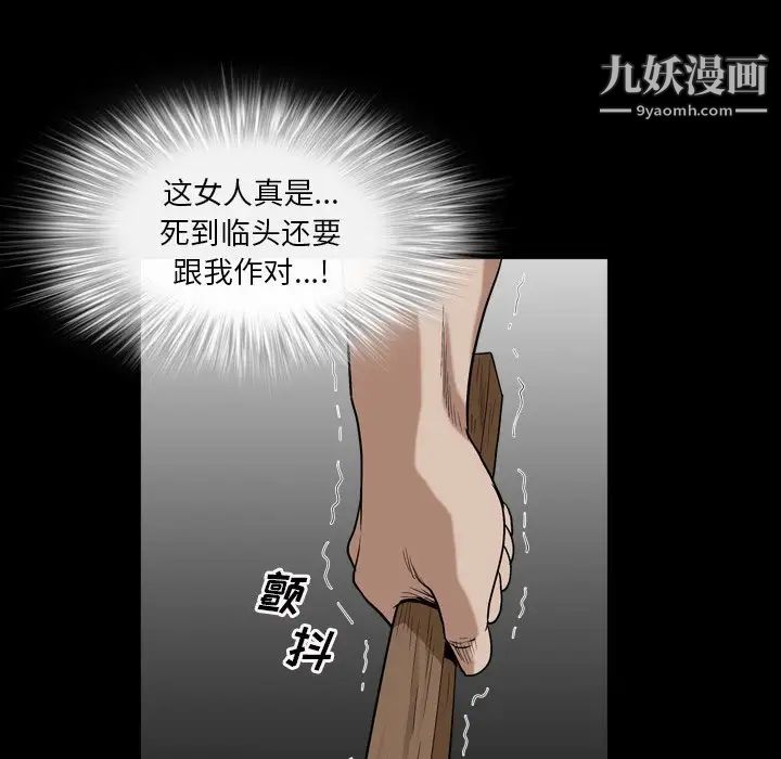 枷锁2：赤脚第13话