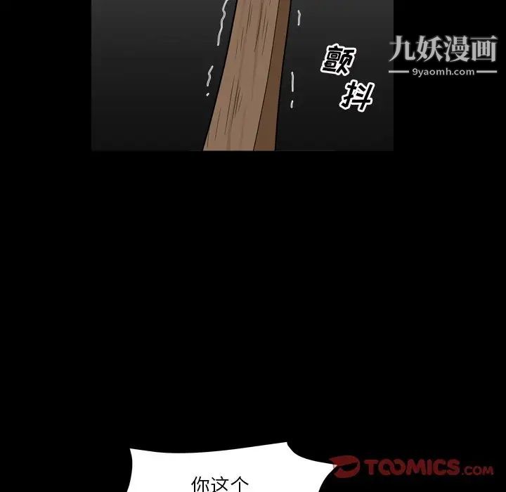 枷锁2：赤脚第13话