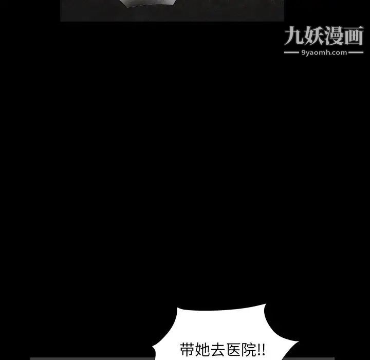 枷锁2：赤脚第13话