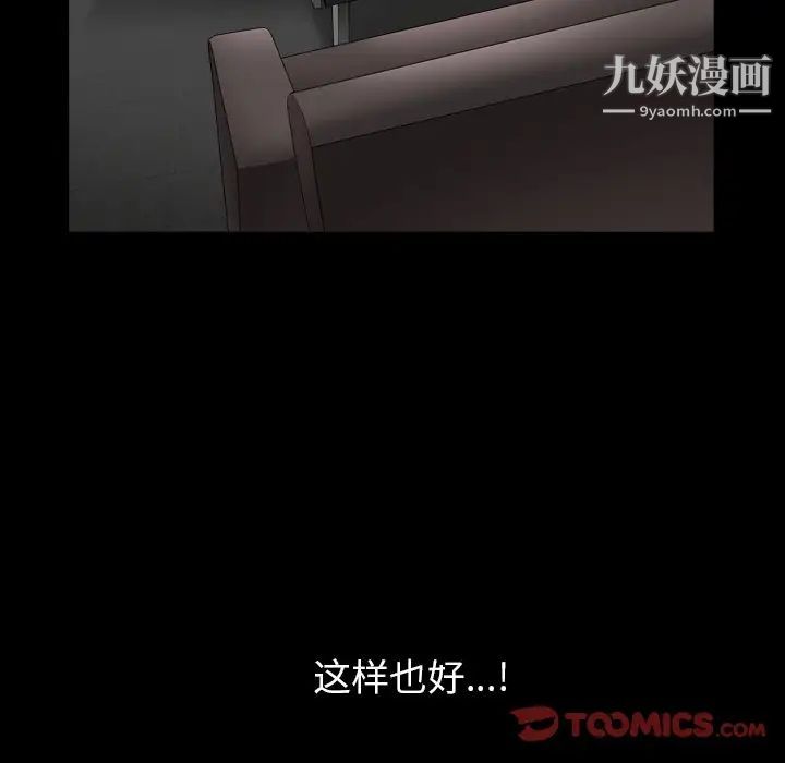 枷锁2：赤脚第13话