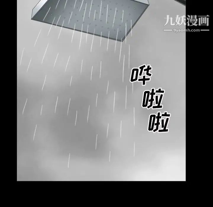 枷锁2：赤脚第13话