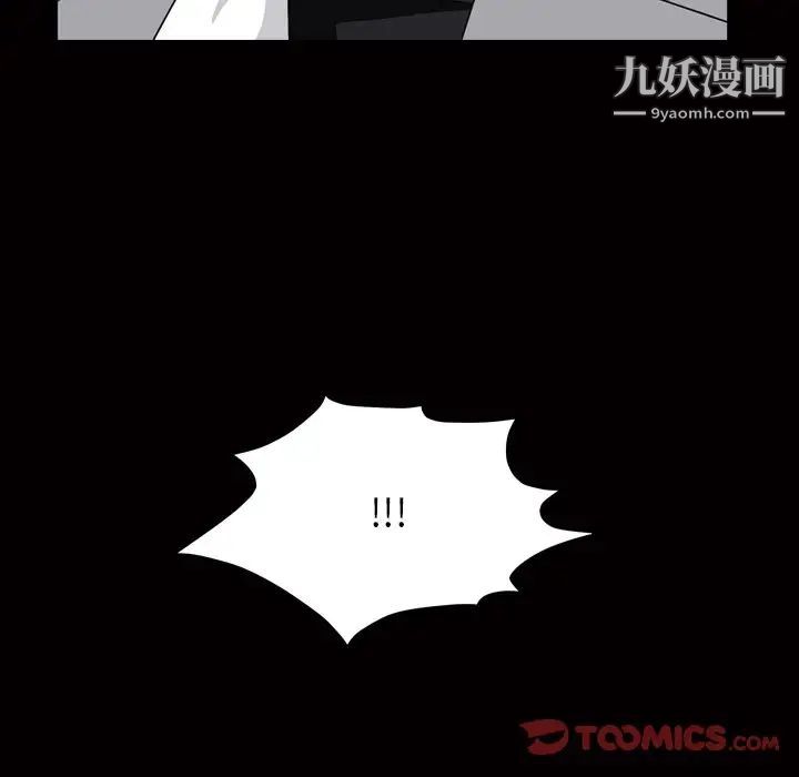 枷锁2：赤脚第13话