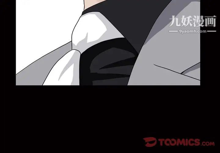 枷锁2：赤脚第14话