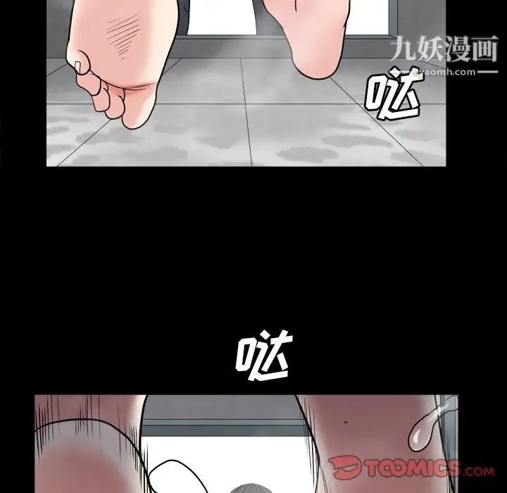 枷锁2：赤脚第14话