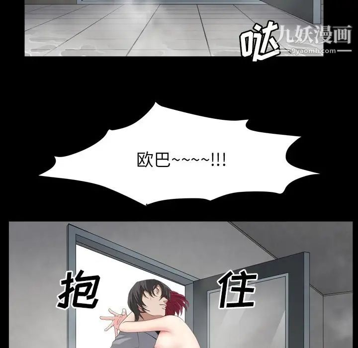 枷锁2：赤脚第14话