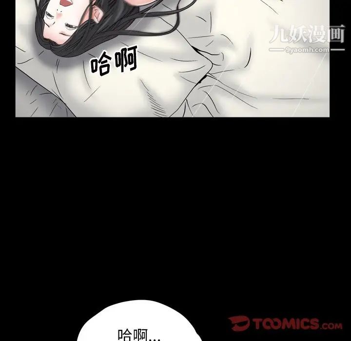 枷锁2：赤脚第14话