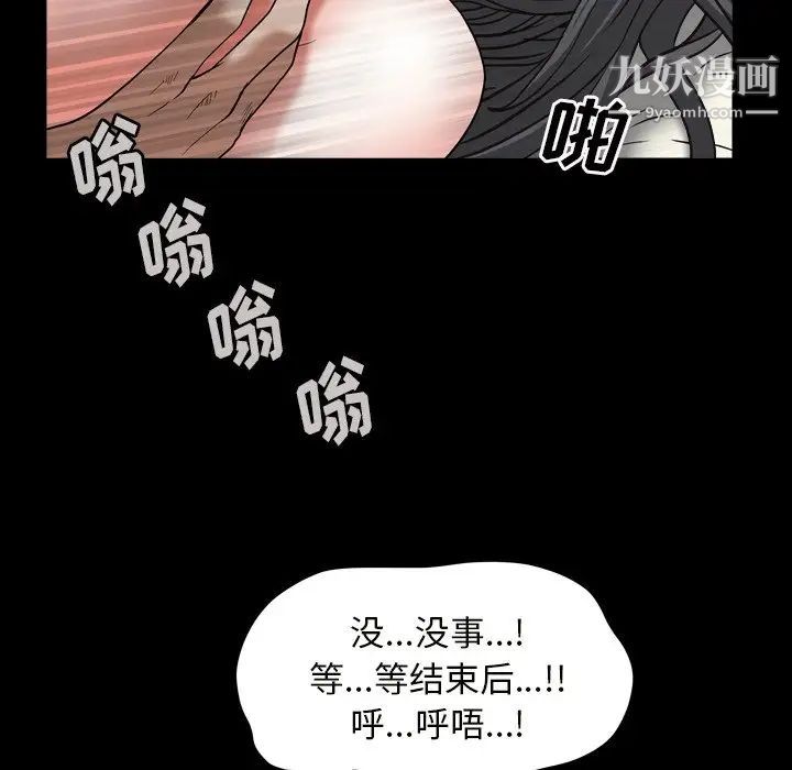 枷锁2：赤脚第14话