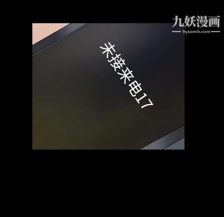 枷锁2：赤脚第14话