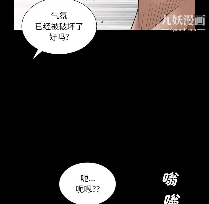 枷锁2：赤脚第14话