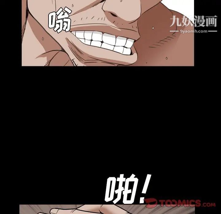 枷锁2：赤脚第14话