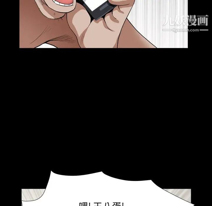 枷锁2：赤脚第14话