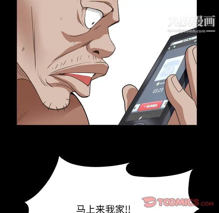 枷锁2：赤脚第14话