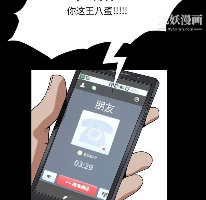 枷锁2：赤脚第14话