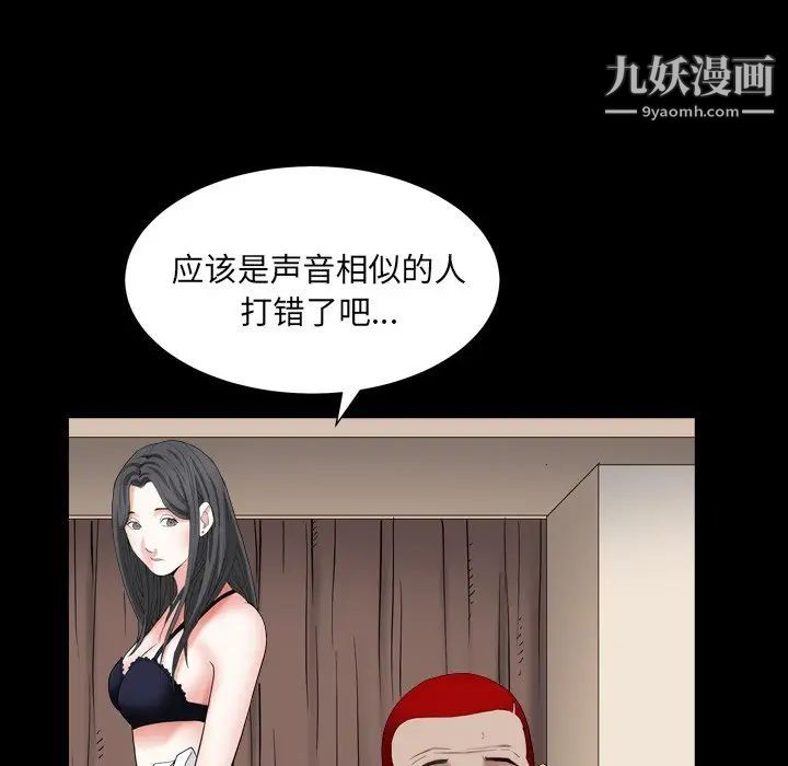 枷锁2：赤脚第14话