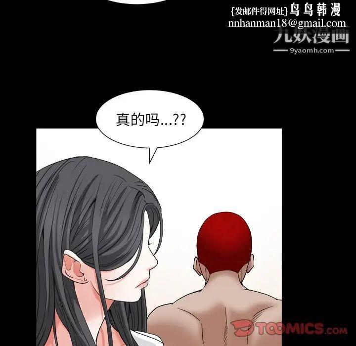 枷锁2：赤脚第14话