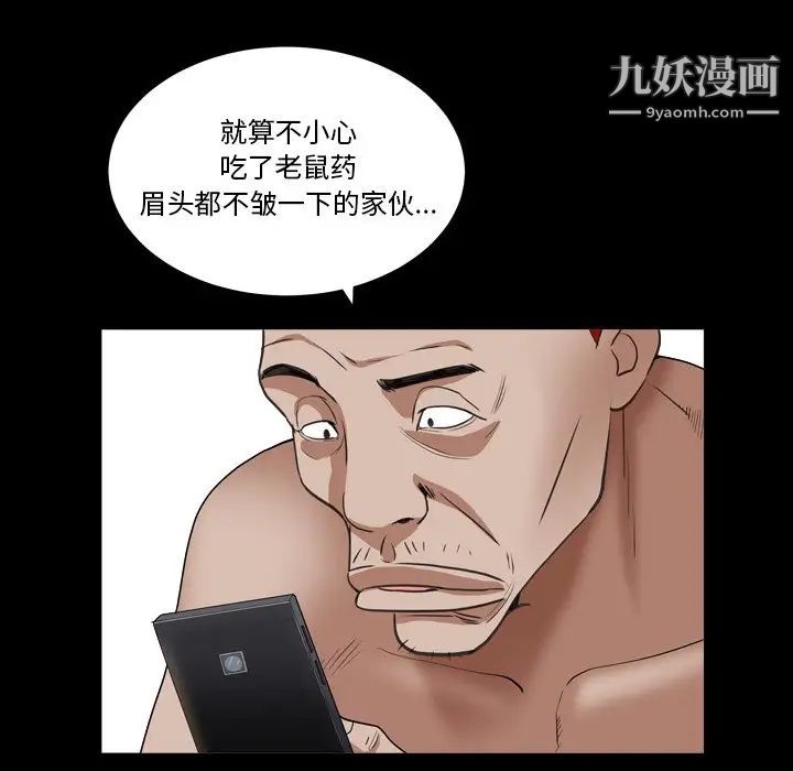 枷锁2：赤脚第14话