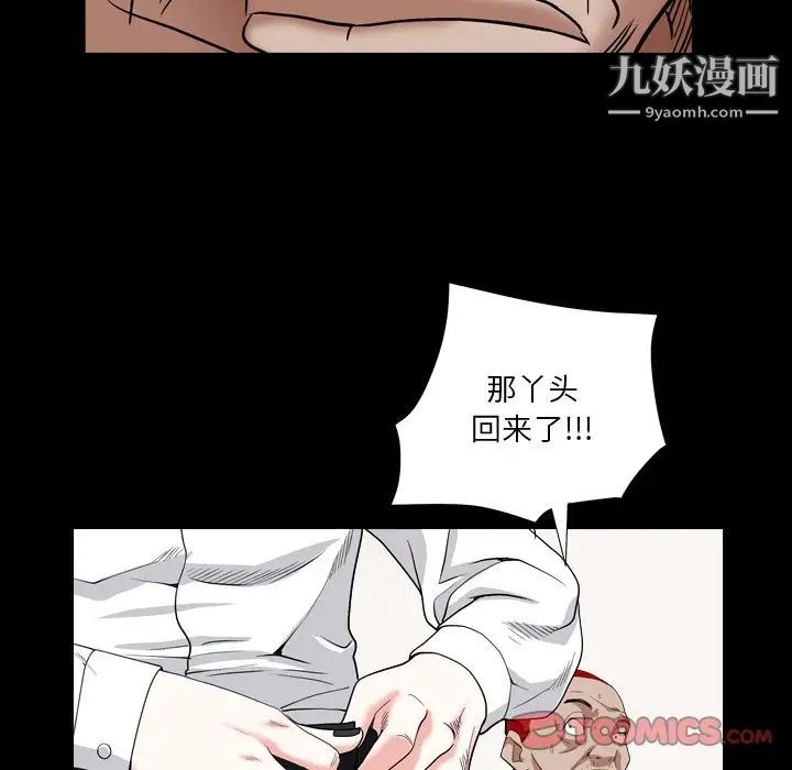 枷锁2：赤脚第14话