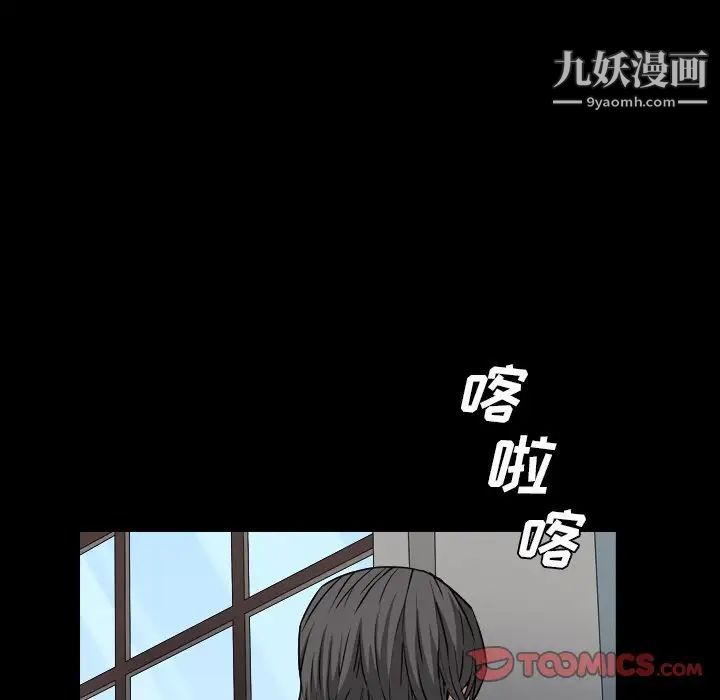 枷锁2：赤脚第14话