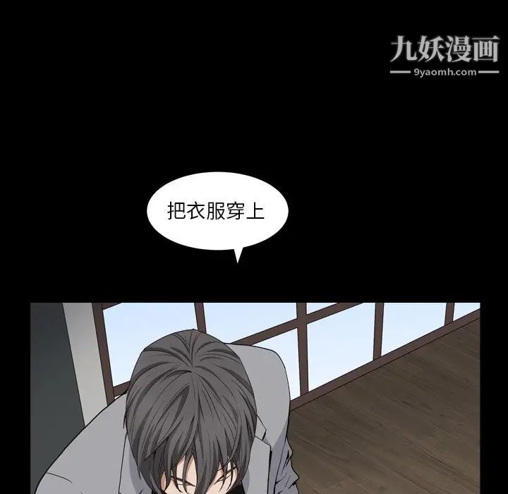 枷锁2:赤脚第14话