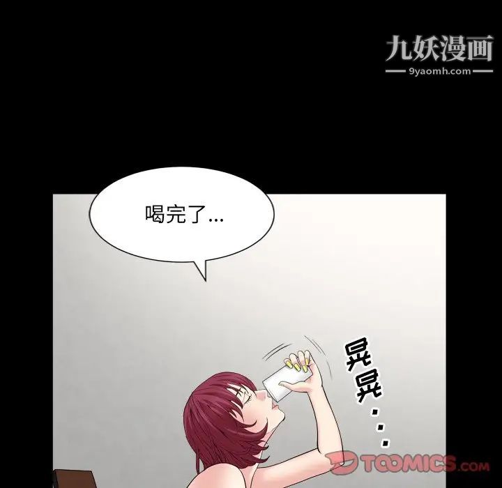 枷锁2：赤脚第14话