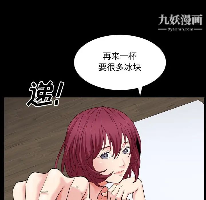 枷锁2：赤脚第14话