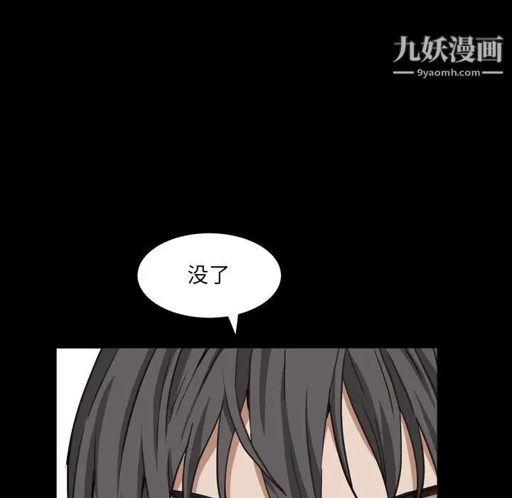 枷锁2：赤脚第14话