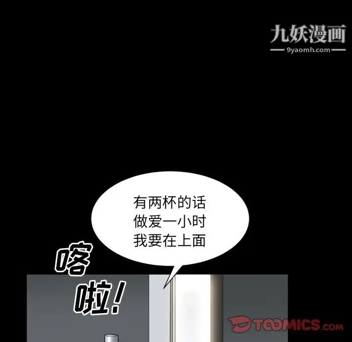 枷锁2：赤脚第14话