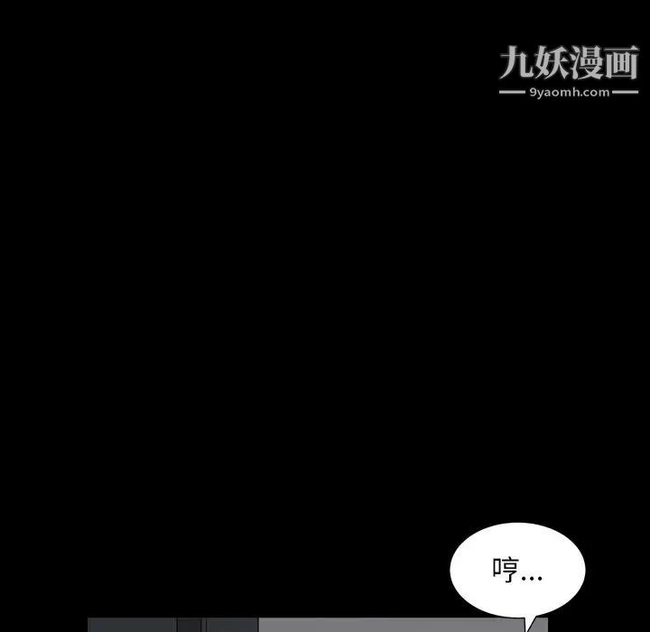 枷锁2：赤脚第14话