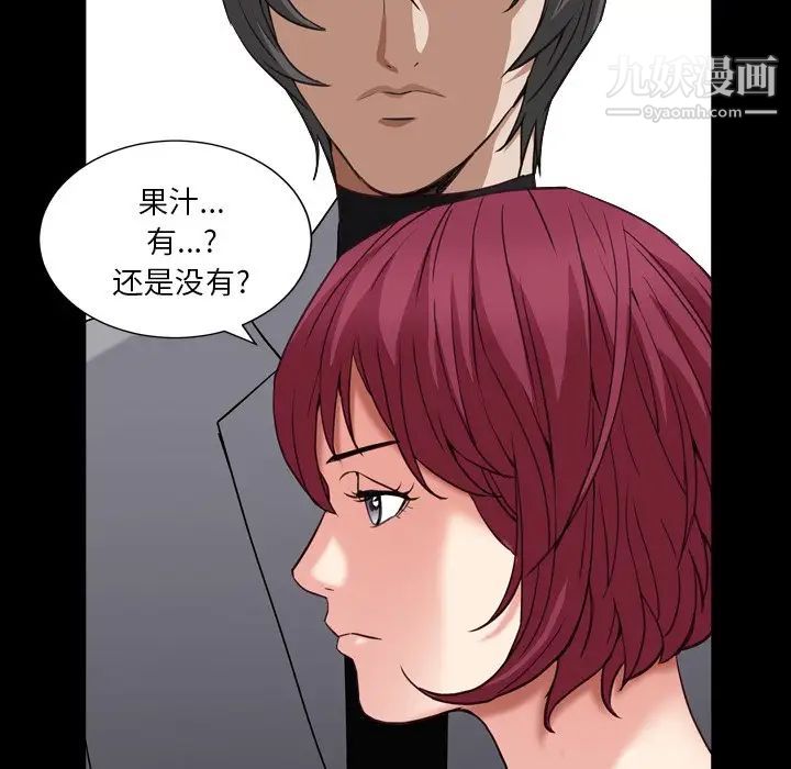 枷锁2：赤脚第14话