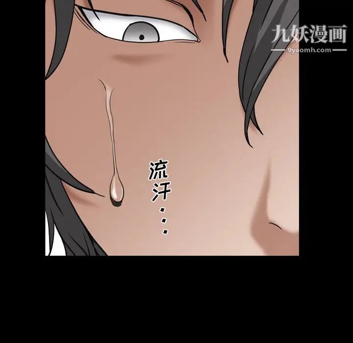 枷锁2：赤脚第14话