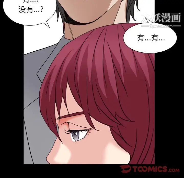 枷锁2：赤脚第14话