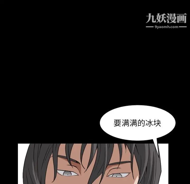 枷锁2：赤脚第14话