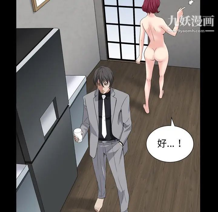 枷锁2：赤脚第14话