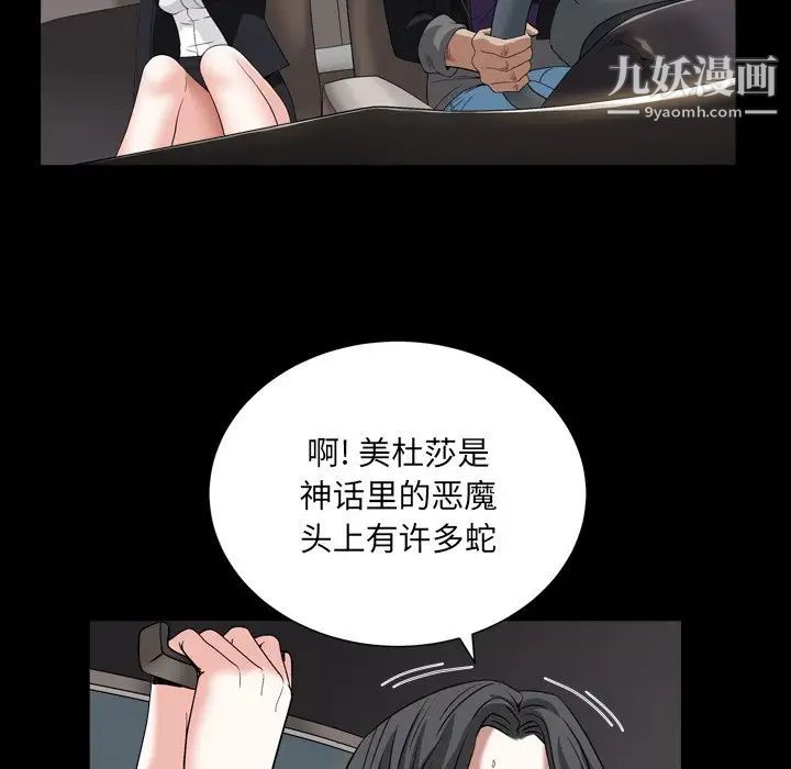 枷锁2：赤脚第14话