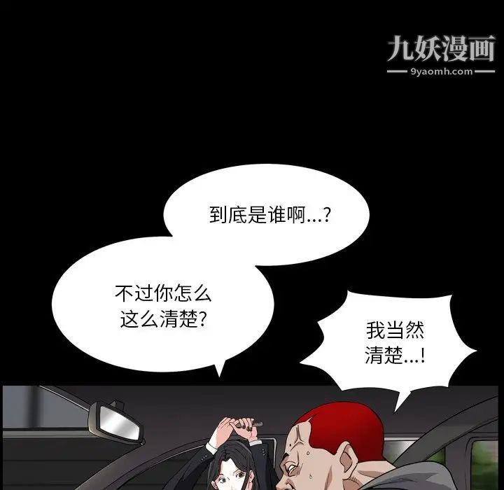 枷锁2：赤脚第14话