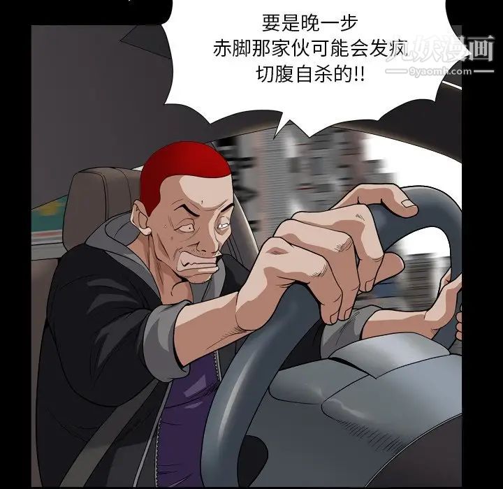 枷锁2:赤脚第14话