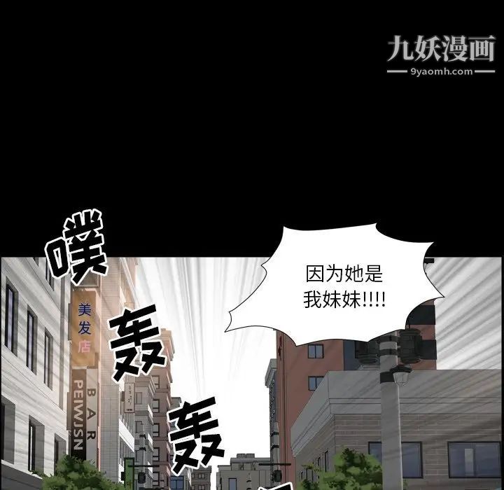 枷锁2：赤脚第14话