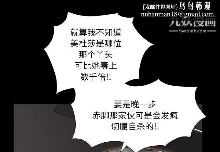 枷锁2:赤脚第15话